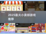 🔥2025最火小卖部游戏大揭秘！🎮