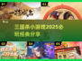 2025最🔥三国杀小游戏推荐！🎉必玩清单等你来挑战