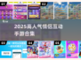 🔥情侣必玩！高人气双人手游合集2025🎮