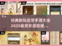 🔥2025最受欢迎后宫手游🔥经典游戏等你来玩！