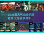 🔥2025最火战争手游榜单出炉！🎮