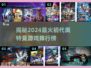 初代奥特曼游戏大排名，玩到停不下来🎉