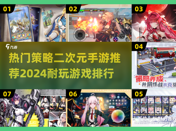 2024超🔥二次元手游推荐！玩到停不下来🎉截图1