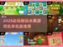 🔥2025必玩水果游戏机单机版推荐！🎮🍒💥