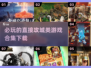 🔥2025必玩！超刺激攻城游戏合集下载⚡