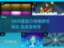 🔥2025反应力游戏TOP榜⚡玩转大脑极限🧠