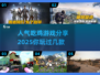 2025年最🔥吃鸡游戏推荐🎮人气爆款等你来战！