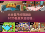 🔥2025超流行餐厅模拟游戏推荐🎮
