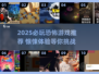 😱2025恐怖游戏TOP榜！惊魂体验别错过！