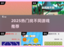 2025超火找不同游戏🔥速来挑战！