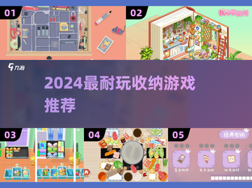 🔥不限时收纳神作！玩到停不下来📦✨截图1