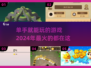 单手就能玩的游戏🔥2024超赞手游分享🎮