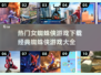 女蜘蛛侠游戏下载📖经典大全2025，快玩🔥