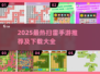 2025爆款扫雷手游下载🔥超有趣玩法推荐！💣🎮