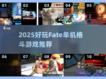 🔥Fate格斗游戏推荐2025💥🎮截图1