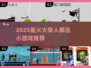 🔥2025超解压！🔥火柴人小游戏TOP榜💥