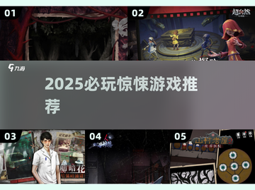 2025必玩惊悚游戏🔥恐怖游戏推荐🎮截图1