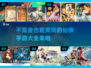 不氪金也能玩！2024仙侠手游推荐🔥