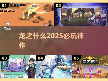 🐉2025最火龙类单机游戏曝光！截图1