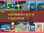 🔥2025经典单机俄罗斯方块合集💥