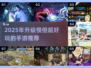 🎮升级慢但超好玩的手游推荐！2025🔥