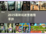🔥2025最上头迷宫跑酷手游TOP榜！🎮