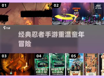 🔥童年忍者手游回忆杀！🎮截图1