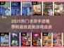 🎮水浒手游下载！2025最火放置类游戏🔥