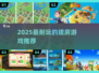 🏠2025最火建房神作TOP5！🔥