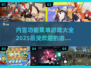 🔥2025超人气游戏合集来袭，内置功能菜单等你解锁！🎮