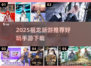 🎮祖龙新游大爆料！2025必玩手游速览🔥