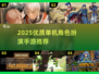 🔥2025单机RPG手游TOP榜💥超爽剧情体验🎮