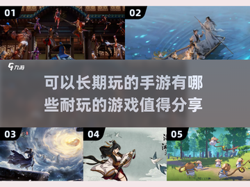 🔥超耐玩手游推荐，长期FUN不停🎉截图1