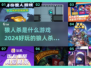 🔥狼人杀超全合集来了！2024必玩💥