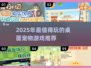 2025必玩桌面宠物游戏推荐🎮超治愈！