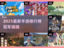 🔥2025手游榜首揭晓！🎮爆款下载TOP1来袭