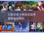 火影卡牌手游大起底！🎮2024必玩漫改神作🔥
