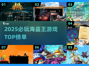  Pirates☠必玩！2025最🔥海盗王游戏推荐截图1