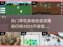 2025最🔥单机策略经营游戏排行榜🎮
