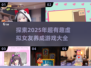 2025超🔥虚拟女友养成游戏推荐💕