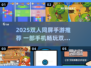 🔥双人同屏手游推荐2025！一部手机玩到嗨💥