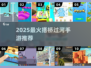 🌉2025最火搭桥过河神作！🔥