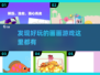 🎨2025超火画画游戏合集，快下载体验！💥