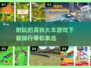 🔥2025最🔥高铁火车游戏排行榜🎉下载必玩！