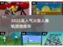 🔥2025高人气火柴人单机游戏推荐💥🎮
