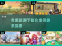 🔥新游合集来了！这些有趣游戏别错过🎮