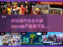 🔥2024必玩动作格斗手游下载推荐💥