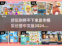 💥2024超好玩的超市经营游戏合集🎉