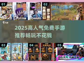 🔥2025超火免费试玩手游推荐！🎮截图1