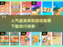 🔥2024超可爱寿司游戏推荐✨人气排行下载必备！